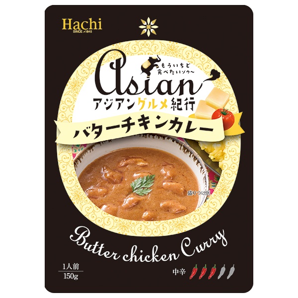 ハチ食品 アジアングルメ紀行 バターチキンカレー中辛 150g×20袋入|一般食品 レトルト カレー