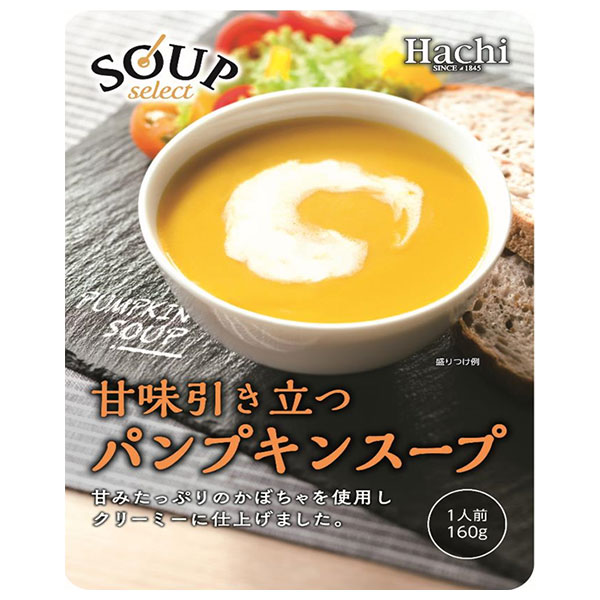 ハチ食品 スープセレクト パンプキンスープ 160g×20袋入|一般食品 レトルト スープ かぼちゃ