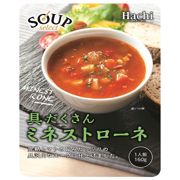 ハチ食品 スープセレクト ミネストローネ 160g×20袋入|一般食品 レトルト スープ ミネストローネ