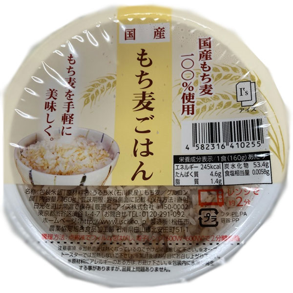 アイズ 国産もち麦ごはん 160g×36個入|食品 レンジ レトルト パック ご飯 包装米飯