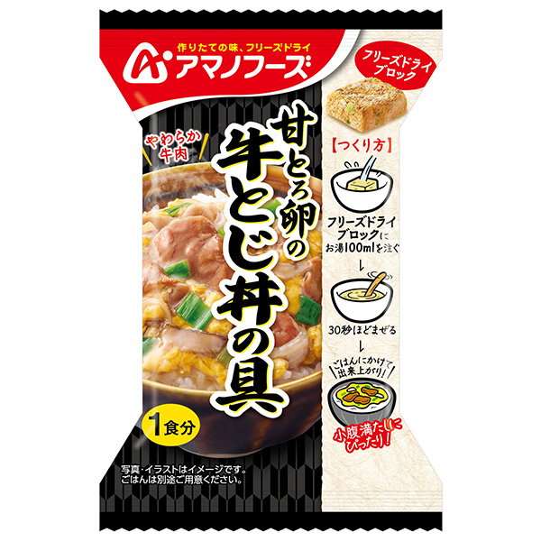 アマノフーズ フリーズドライ 甘とろ卵の牛とじ丼の具 4食×12箱入|インスタント どんぶり