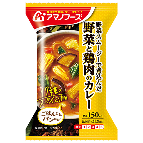 アマノフーズ フリーズドライ 野菜と鶏肉のカレー 4食×12箱入×(2ケース)|一般食品 インスタント食品 フリーズドライ カレー