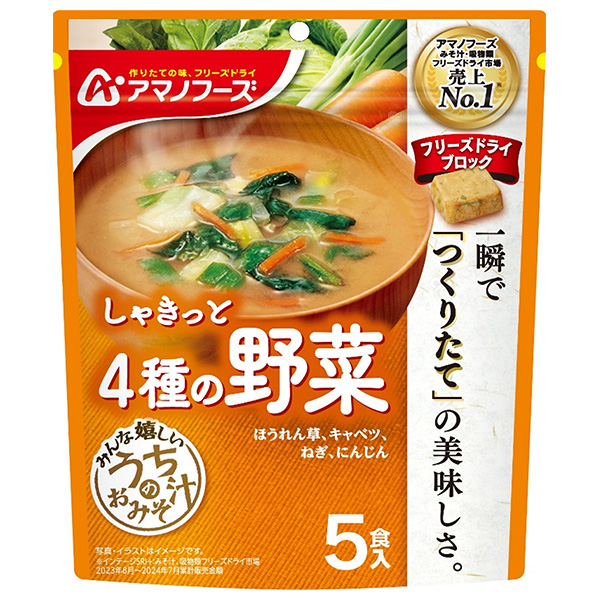 アマノフーズ フリーズドライ うちのおみそ汁 4種の野菜 5食×6袋入|フリーズドライ インスタント食品 味噌汁 袋