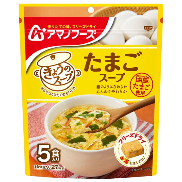 アマノフーズ きょうのスープ たまごスープ 5食×6袋入|フリーズドライ インスタント食品 スープ 袋