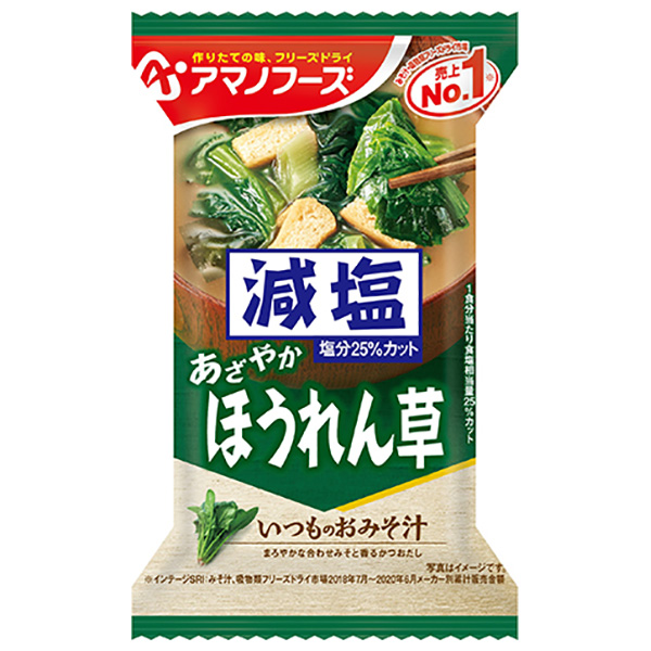 アマノフーズ フリーズドライ 減塩いつものおみそ汁 ほうれん草 10食×6箱入|一般食品 インスタント食品 味噌汁 即席