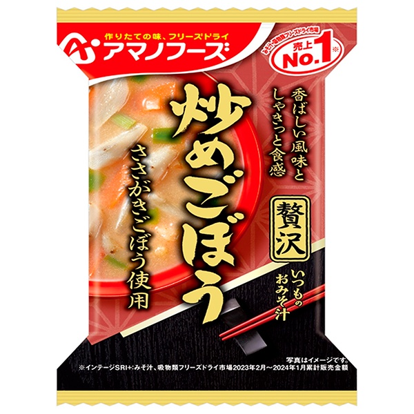アマノフーズ フリーズドライ いつものおみそ汁贅沢 炒めごぼう 10食×6個入|一般食品 インスタント食品 味噌汁 即席