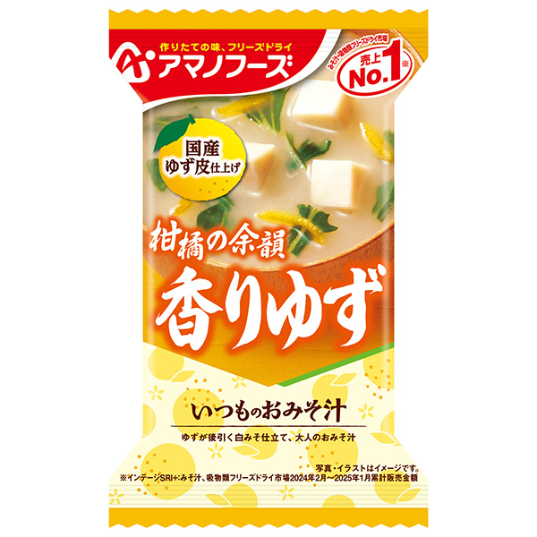 アマノフーズ フリーズドライ いつものおみそ汁 香りゆず 10食×6箱入|インスタント 味噌汁 柑橘