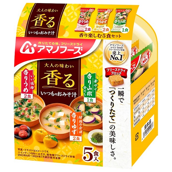 アマノフーズ フリーズドライ いつものおみそ汁 香り楽しむ5食セット 5食×10袋入|フリーズドライ インスタント