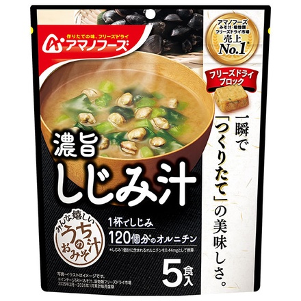 アマノフーズ うちのおみそ汁 しじみ汁 5食×6袋入|フリーズドライ インスタント食品 味噌汁 しじみ
