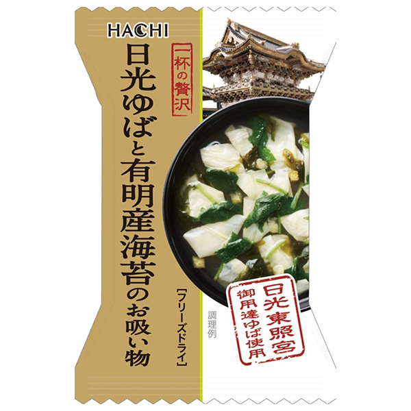 ハチ食品 一杯の贅沢 日光ゆばと有明産海苔のお吸い物 10食×2個入|スープ フリーズドライ インスタント 即席