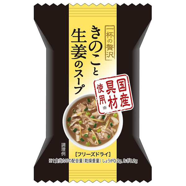 ハチ食品 一杯の贅沢 きのこと生姜のスープ 10食×2個入|スープ フリーズドライ インスタント 即席