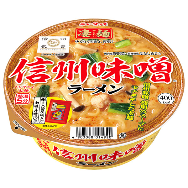ヤマダイ ニュータッチ 凄麺 信州味噌ラーメン 121g×12個入|一般食品 カップ麺 インスタント カップラーメン みそ