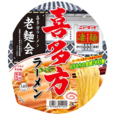 ヤマダイ ニュータッチ 凄麺 喜多方ラーメン 115g×12個入|インスタント ラーメン カップ麺 即席