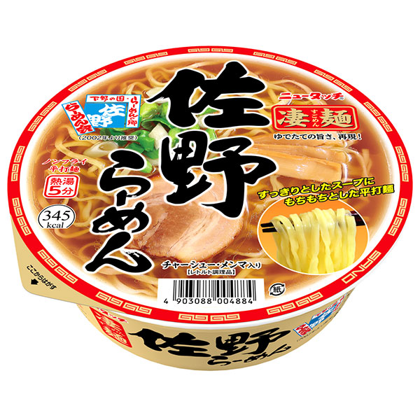 ヤマダイ ニュータッチ 凄麺 佐野らーめん 115g×12個入|インスタント食品 ラーメン カップ麺 即席めん