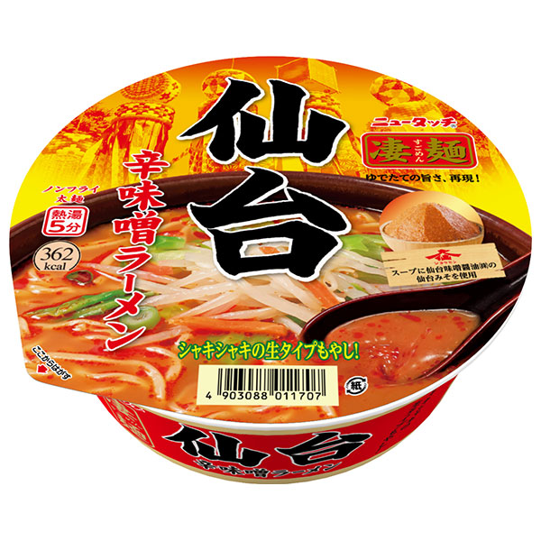 ヤマダイ ニュータッチ 凄麺 仙台辛味噌ラーメン 152g×12個入|インスタント食品 ラーメン カップ麺 即席めん