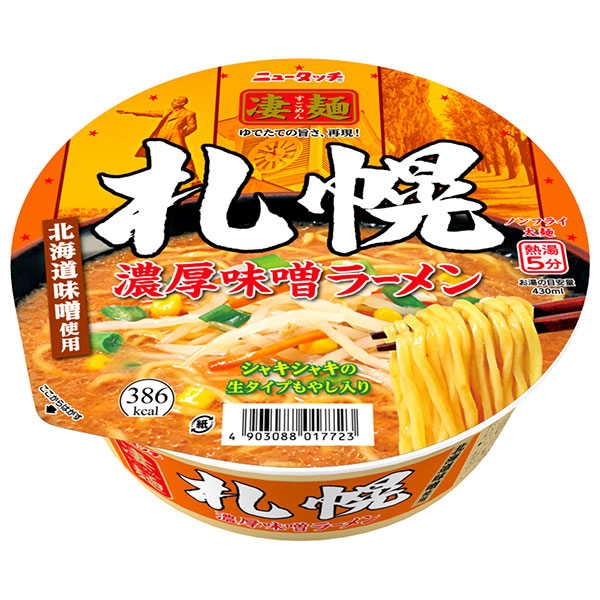 ヤマダイ ニュータッチ 凄麺 札幌濃厚味噌ラーメン 164g×12個入|インスタント食品 ラーメン カップ麺 即席めん