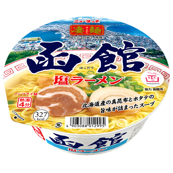 ヤマダイ ニュータッチ 凄麺 函館塩ラーメン 108g×12個入|インスタント食品 ラーメン カップ麺 即席めん