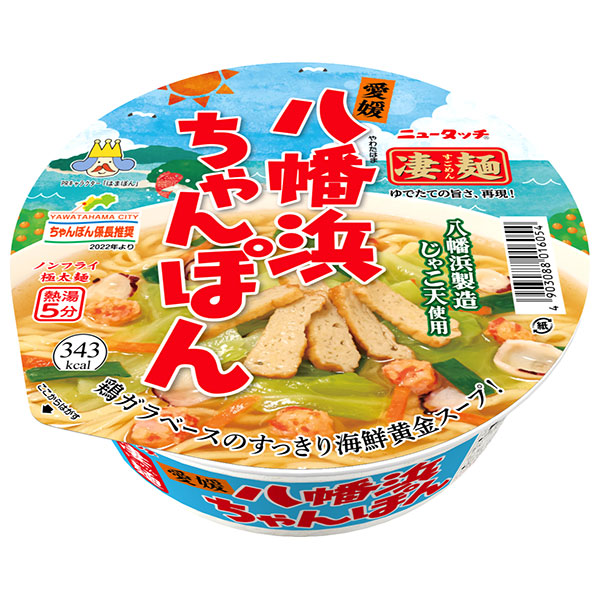 ヤマダイ ニュータッチ 凄麺 愛媛八幡浜ちゃんぽん 119g×12個入|インスタント食品 ラーメン カップ麺 即席めん