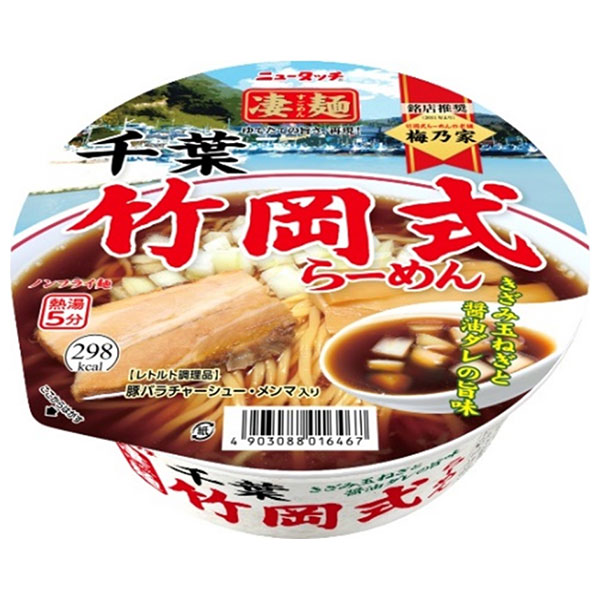 ヤマダイ ニュータッチ 凄麺 千葉竹岡式らーめん 120g×12個入|インスタント食品 ラーメン カップ麺 即席めん