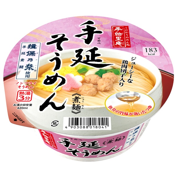 ヤマダイ 手緒里庵 手延そうめん 72g×12個入|インスタント食品 カップ麺 即席