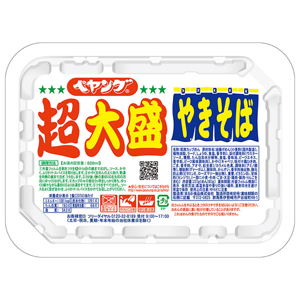 ペヤング ソース焼そば 超大盛 237g×12個入|ペヤング ソースやきそば インスタント食品 カップ焼そば 大盛
