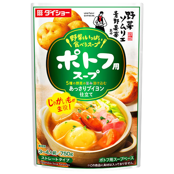 ダイショー 野菜をいっぱい食べるスープ ポトフ用スープ 750g×10袋入|調味料 スープ インスタント 野菜