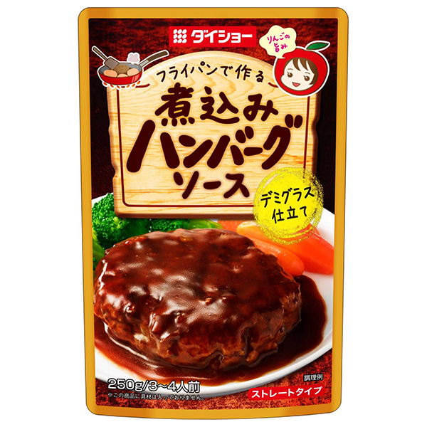 ダイショー 煮込みハンバーグソース 250g×20袋入|一般食品 調味料 ソース 煮込み料理