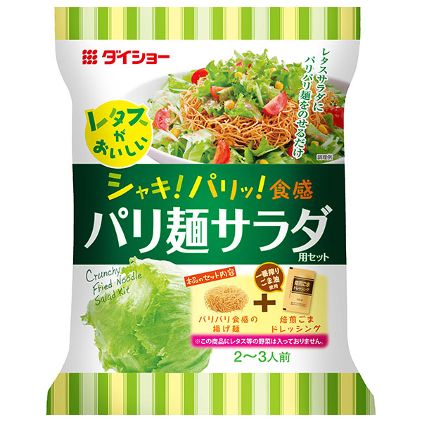ダイショー レタスがおいしい パリ麺サラダ用セット 95g×10袋入|調味料 サラダ用