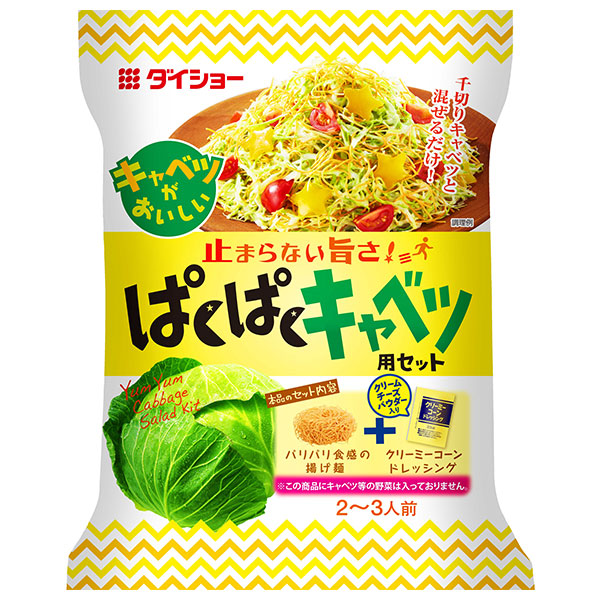 ダイショー ぱくぱくキャベツ用セット 67g×10袋入|一般食品 調味料