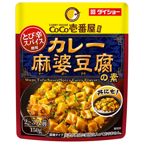 ダイショー CoCo壱番屋監修 カレー麻婆豆腐の素 150g×40袋入|一般食品 調味料 カレー 麻婆豆腐
