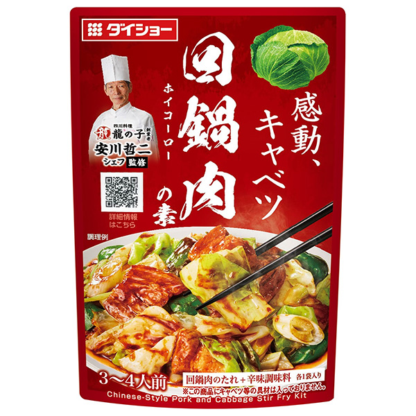 ダイショー 本格中華シェフ 安川哲二監修 回鍋肉の素 87g×40袋入|一般食品 調味料 たれ 料理の素
