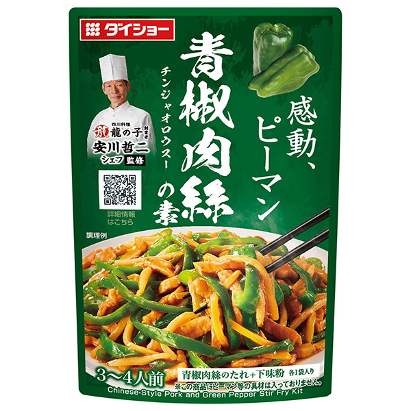 ダイショー 本格中華シェフ 安川哲二監修 青椒肉絲の素 90g×40袋入|一般食品 調味料 たれ 料理の素
