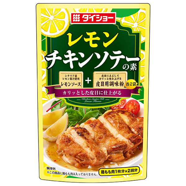 ダイショー レモンチキンソテーの素 90g×40袋入×(2ケース)|一般食品 調味料 チキンソテー