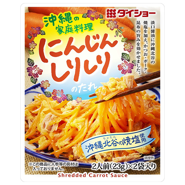 ダイショー 沖縄の家庭料理 にんじんしりしりのたれ 46g×40袋入|一般食品 調味料 たれ 料理の素