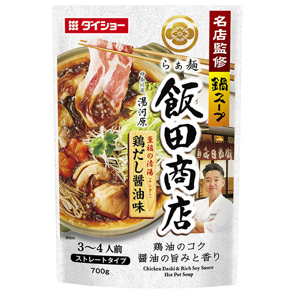 ダイショー 名店監修鍋 飯田商店 鶏だし醤油味 700g×10袋入|一般食品 調味料 鍋スープ 鶏だし 醤油 しょうゆ