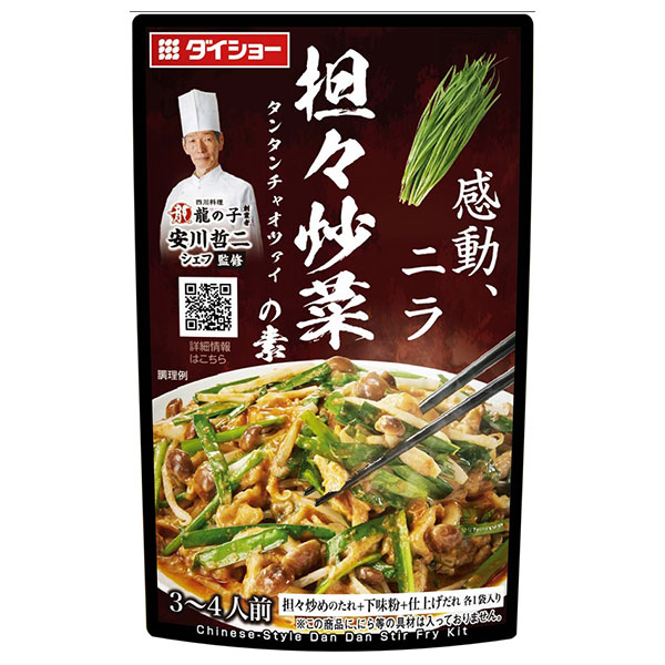 ダイショー 本格中華シェフ安川哲二監修 担々炒菜の素 88g×40袋入|調味料 中華 ニラ 料理の素