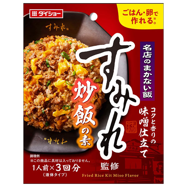 ダイショー 名店のまかない飯 すみれ監修 炒飯の素 90g×48袋入|一般食品 調味料 料理の素