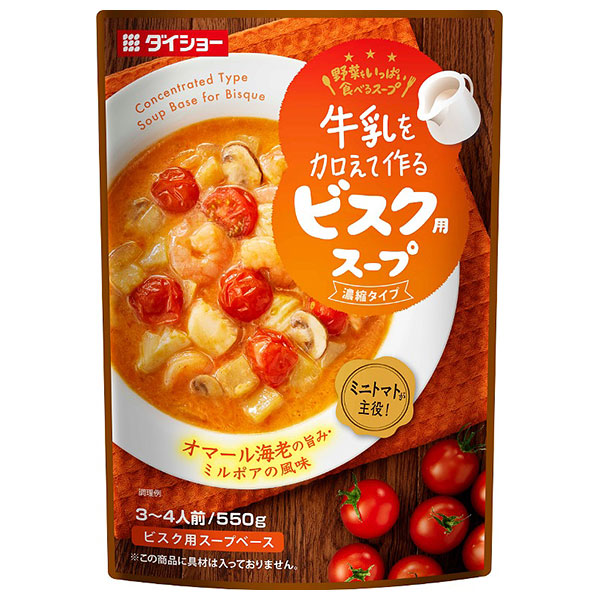 ダイショー 牛乳を加えて作る野菜をいっぱい食べるスープ ビスク用スープ 550g×10袋入|一般食品 スープ 3~4人前 ビスク用 スープベース ミルポア風 トマト