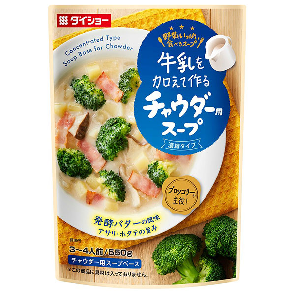 ダイショー 牛乳を加えて作る野菜をいっぱい食べるスープ チャウダー用スープ 550g×10袋入|一般食品 スープ 3~4人前 ビスク用 スープベース 発酵バター あさりほたて