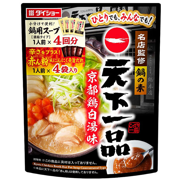 ダイショー 名店監修鍋の素 天下一品京都鶏白湯味 156g×40袋入|一般食品 調味料 鍋スープ 小分け 1人前 4回分 濃縮 赤ん粉 鍋の素