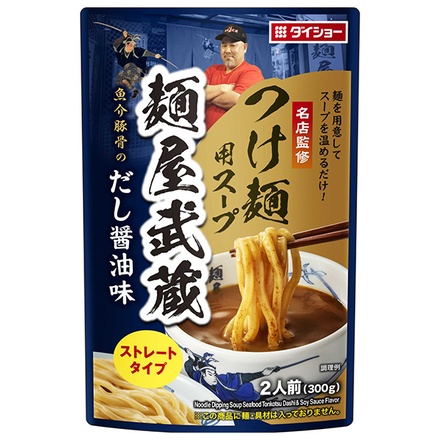 ダイショー 名店監修 麺屋武蔵つけ麺用スープ 300g×20袋入|調味料 料理の素 スープ