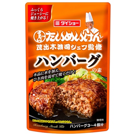 ダイショー 三代目たいめいけん茂出木浩司シェフ監修 ハンバーグの素 45g×40袋入|一般食品 調味料 素 ハンバーグ