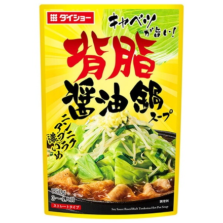 ダイショー キャベツが旨い! 背脂醤油鍋スープ 750g×10袋入|一般食品 調味料 スープ 鍋用スープ 醤油鍋