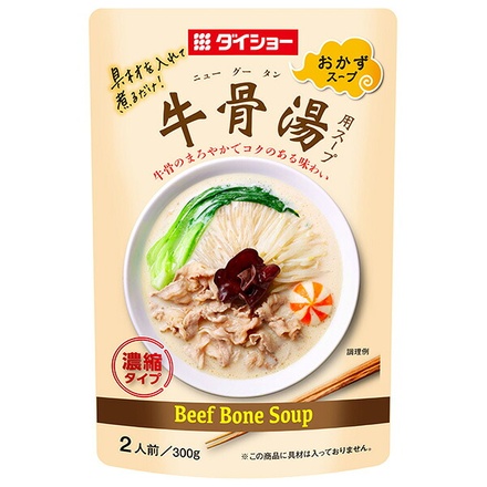 ダイショー 牛骨湯用スープ 300g×20袋入|一般食品 調味料 スープ 牛骨スープ 牛骨