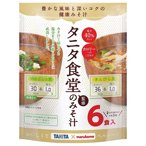 マルコメ お徳用 タニタ監修 減塩みそ汁 めかぶときんぴら 6食×7袋入|タニタ みそ汁 味噌汁 減塩 インスタント 徳用 まるこめ