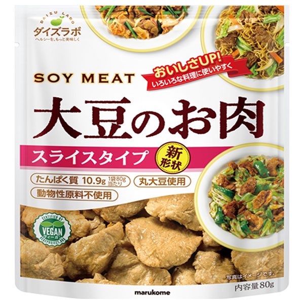 マルコメ ダイズラボ 大豆のお肉 スライス 80g×10(5×2)袋入|大豆ミート だいず 肉代用品 まるこめ