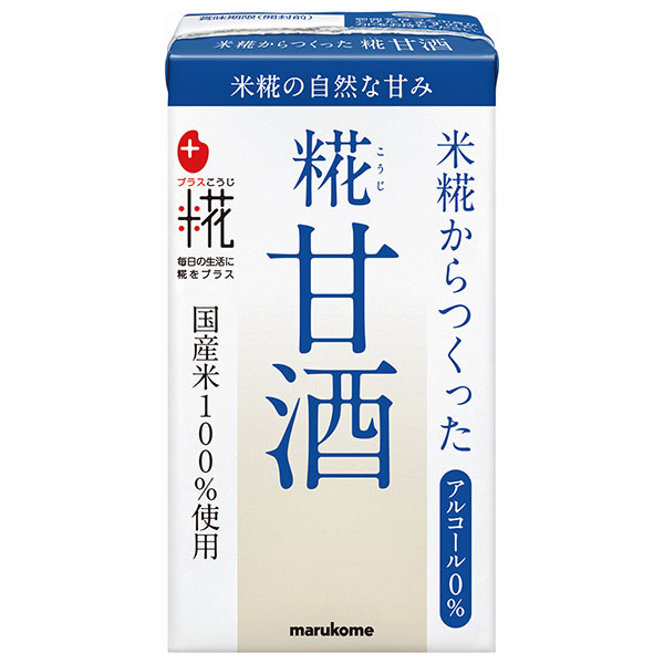 マルコメ プラス糀 米糀からつくった 糀甘酒LL 125ml紙パック×18本入|清涼飲料水 あま酒 ノンアルコール あまざけ 国産米 まるこめ
