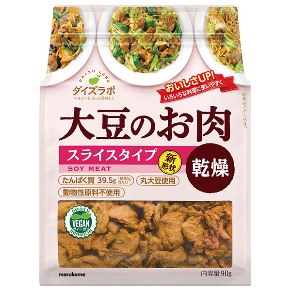 マルコメ ダイズラボ 大豆肉乾燥 スライス 90g×10袋入|乾燥豆 大豆ミート まるこめ