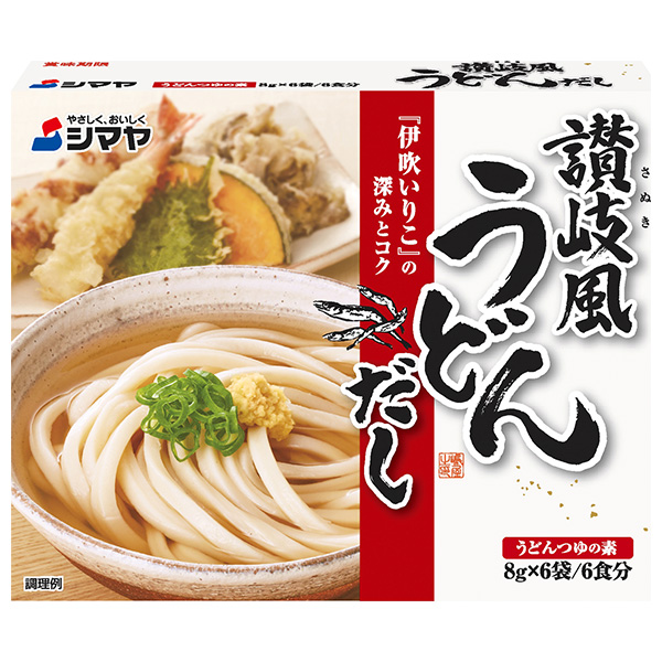 シマヤ 讃岐風うどんだし 48g(8g×6)×10個入|だし 出汁 だしの素 和風 うどんだし