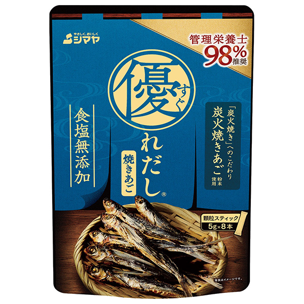 シマヤ 優れだし 和風焼きあご 40g(5gX8)×8袋入|だし 出汁 あごだし 和風だし